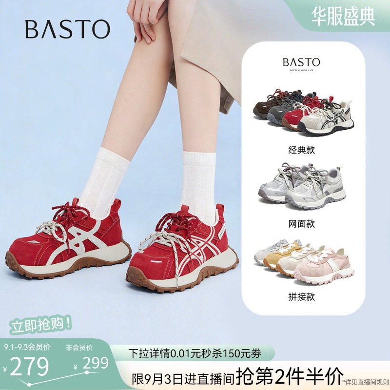 百思图新款厚底增高女老爹鞋图片