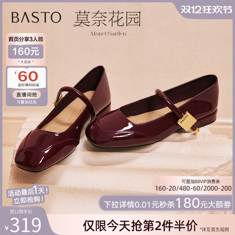 百思图莫奈花园玛丽珍鞋