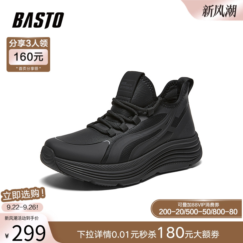 时尚潮流简约舒适