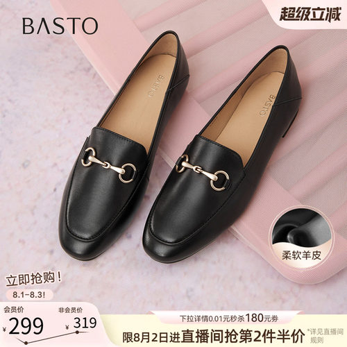 百思图春款羊皮不累脚乐福女鞋