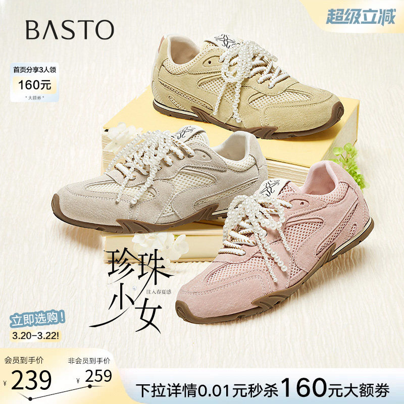 【珍珠少女】百思图夏新款网面透气德训鞋女运动休闲鞋A1202BM5