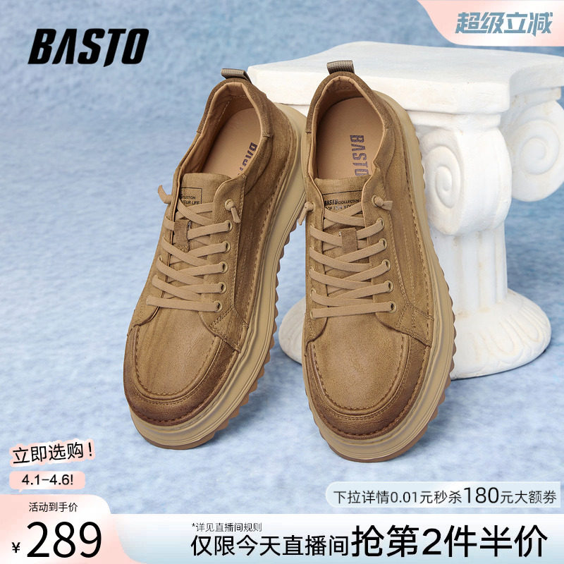 百思图春夏时尚户外牛皮工装板鞋厚底增高运动休闲男鞋L3390CM5