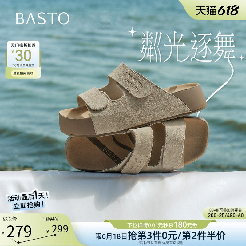 百思图2026夏季商场新款真皮厚底勃肯鞋休闲女外穿拖鞋D3926BT6
