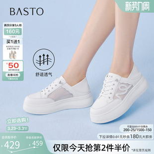 运动休闲女鞋 网面透气两穿小白鞋 W1185BM6 商场新款 百思图2026夏季