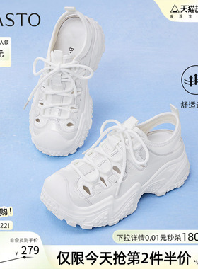 百思图夏商场新款银色老爹鞋厚底女运动休闲鞋溯溪鞋B0163BM5