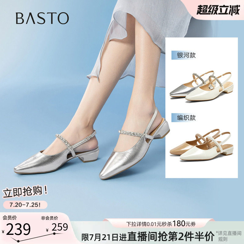 百思图夏新款气质尖头粗跟后空女玛丽珍凉鞋银色单鞋BN956BH5