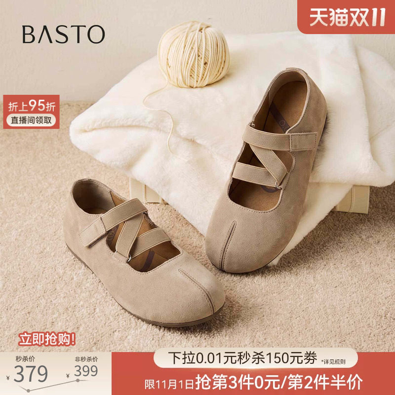 百思图2026秋季商场新款真皮内增高分趾勃肯鞋休闲女单鞋R5061AQ7