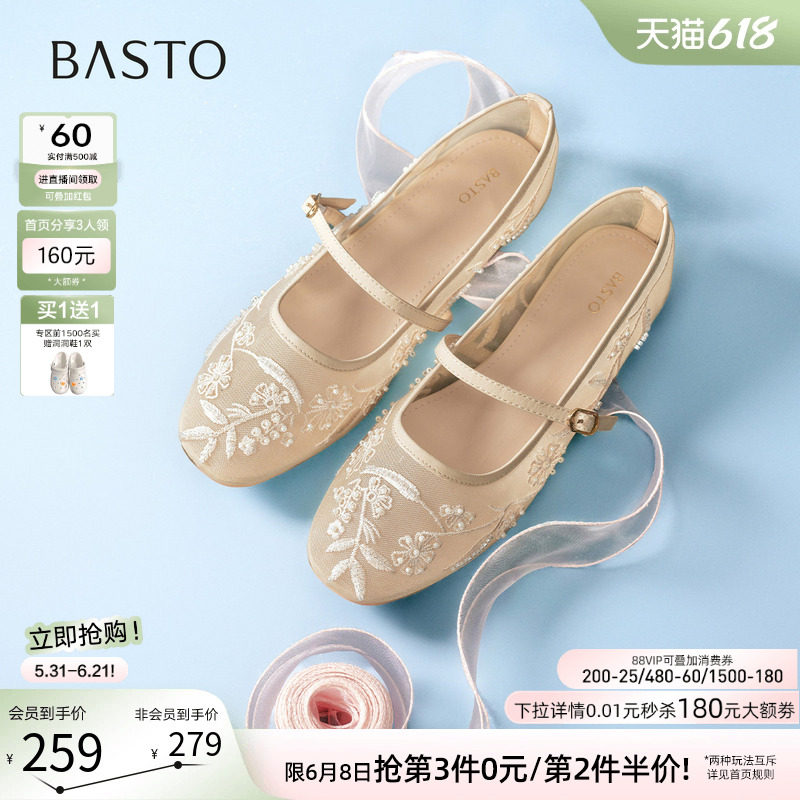 百思图2026夏季新款网纱透气平底国风玛丽珍鞋女芭蕾单鞋K6050BQ6