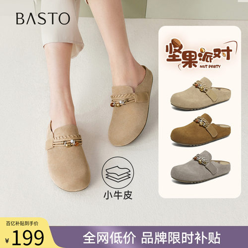 百思图夏季真皮厚底女包头勃肯鞋