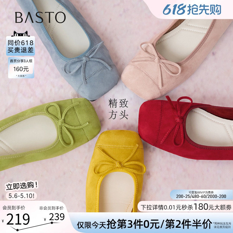 百思图26春季新款红色芭蕾单鞋绒面浅口蛋卷鞋平底女布鞋B2700CQ5