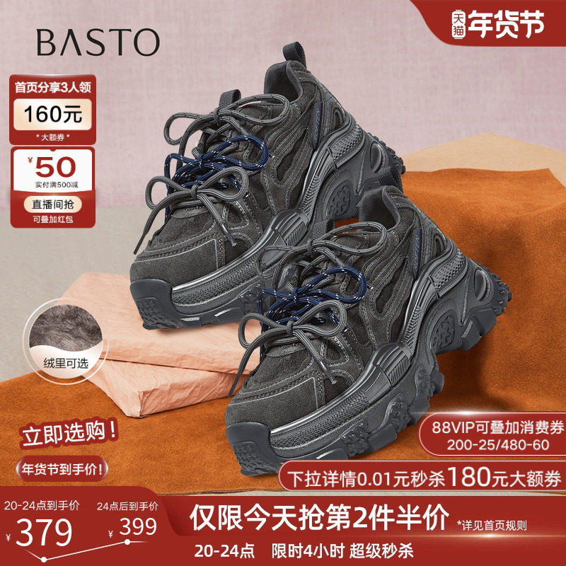 百思图2026春季商场新款潮酷加绒厚底老爹鞋增高女休闲鞋G0931AM6,女鞋,老爹鞋,淘宝优惠券,粉丝福利购,淘宝优惠卷