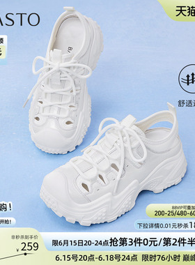 百思图夏商场新款白色老爹鞋厚底女运动休闲鞋溯溪鞋B0163BM5