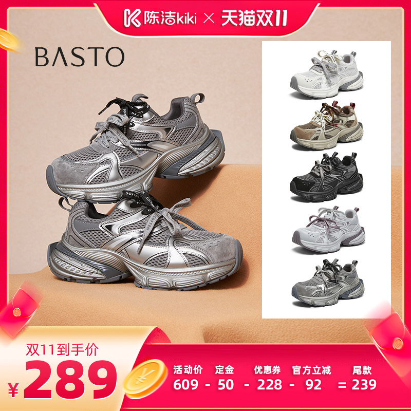 【陈洁双11！0元付定】百思图老爹鞋厚底增高运动女鞋B7062AM6Z