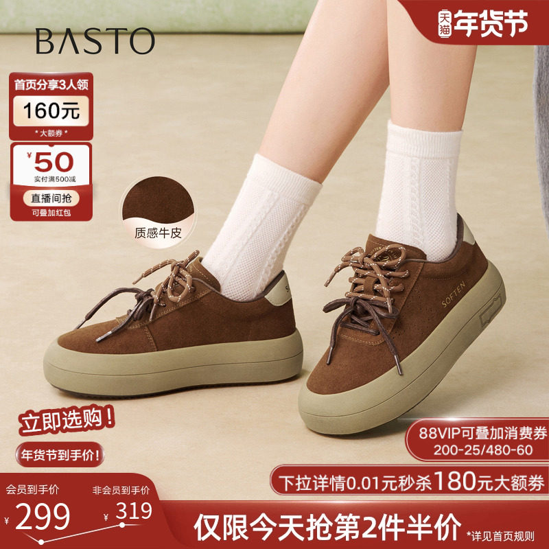 百思图2026春季商场新款真皮松糕厚底板鞋女运动休闲鞋D3797AM6,女鞋,休闲板鞋,淘宝优惠券,粉丝福利购,淘宝优惠卷