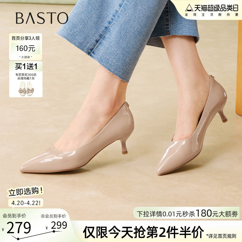 百思图2026春季新款通勤尖头裸色高跟鞋工作鞋女浅口单鞋W1071AQ6