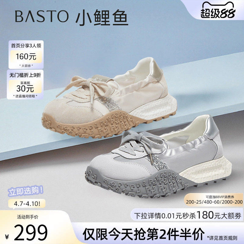 【小鲤鱼】百思图26春新款厚底芭蕾德训鞋阿甘鞋女休闲鞋D3063BA5