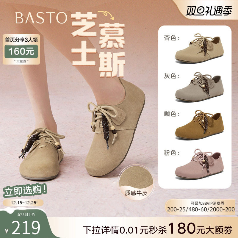 【芝士慕斯】百思图25秋商场新款全包勃肯鞋休闲女单鞋B9052CM5