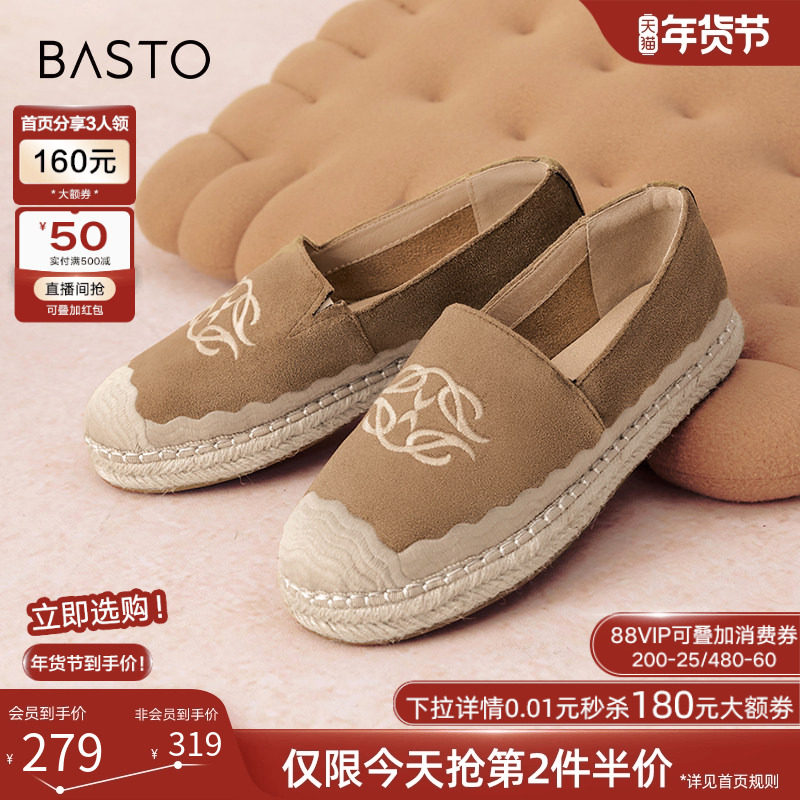 百思图春夏新款小香风休闲厚底草编渔夫鞋平底女单鞋A0081CA4,女鞋,渔夫鞋,淘宝优惠券,粉丝福利购,淘宝优惠卷