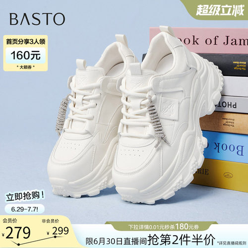 百思图新款老爹鞋轻便耐磨百搭