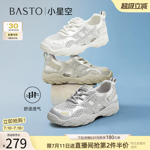 【小星空】百思图夏新款网面透气德训鞋运动休闲鞋女鞋D3261BM5
