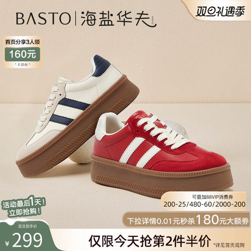 时尚潮流简约舒适