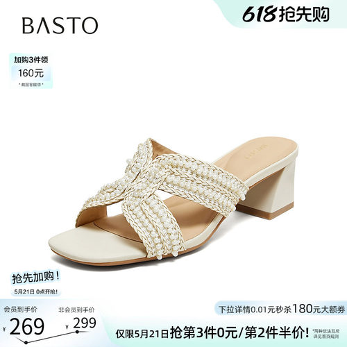 百思图2026夏季新款时尚通勤粗跟户外拖鞋露趾外穿女拖鞋C7327BT6