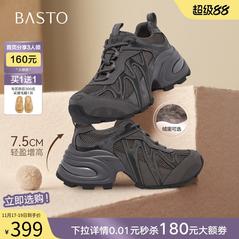 时尚潮流简约舒适