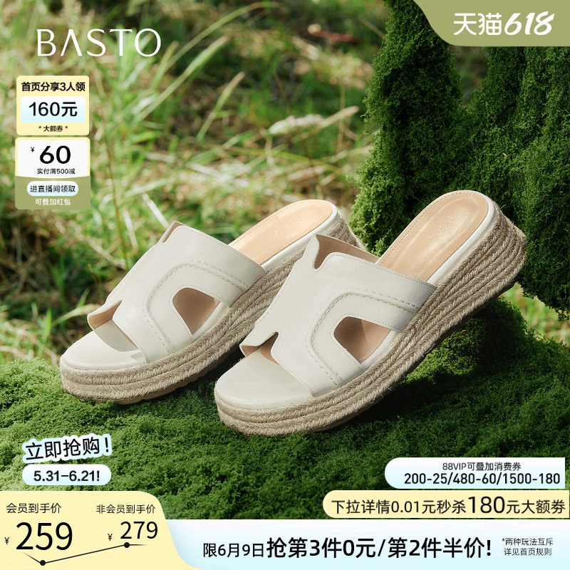 百思图2026夏季新款草编厚底一字拖休闲度假外穿女拖鞋F2112BT6