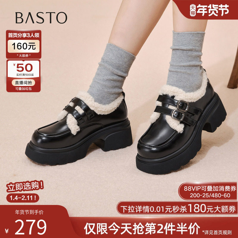 百思图25冬新款英伦牛津鞋皮鞋厚底乐福鞋加绒保暖女单鞋CM691DM5,女鞋,牛津鞋/布洛克鞋/德比鞋,淘宝优惠券,粉丝福利购,淘宝优惠卷