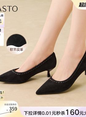 百思图2026春商场新款气质羊皮绒面细跟高跟鞋尖头女单鞋K5805AQ6
