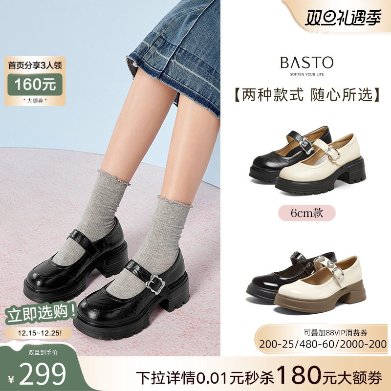 百思图2025春新款厚底高跟玛丽珍鞋小皮鞋舒适粗跟女鞋W6752AQ5Z