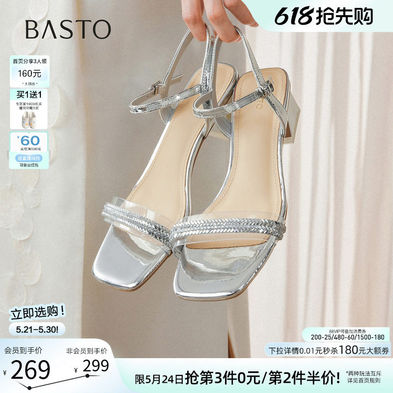 百思图2026夏季新款银色一字带凉鞋通勤粗跟露趾女凉鞋O8557BL6