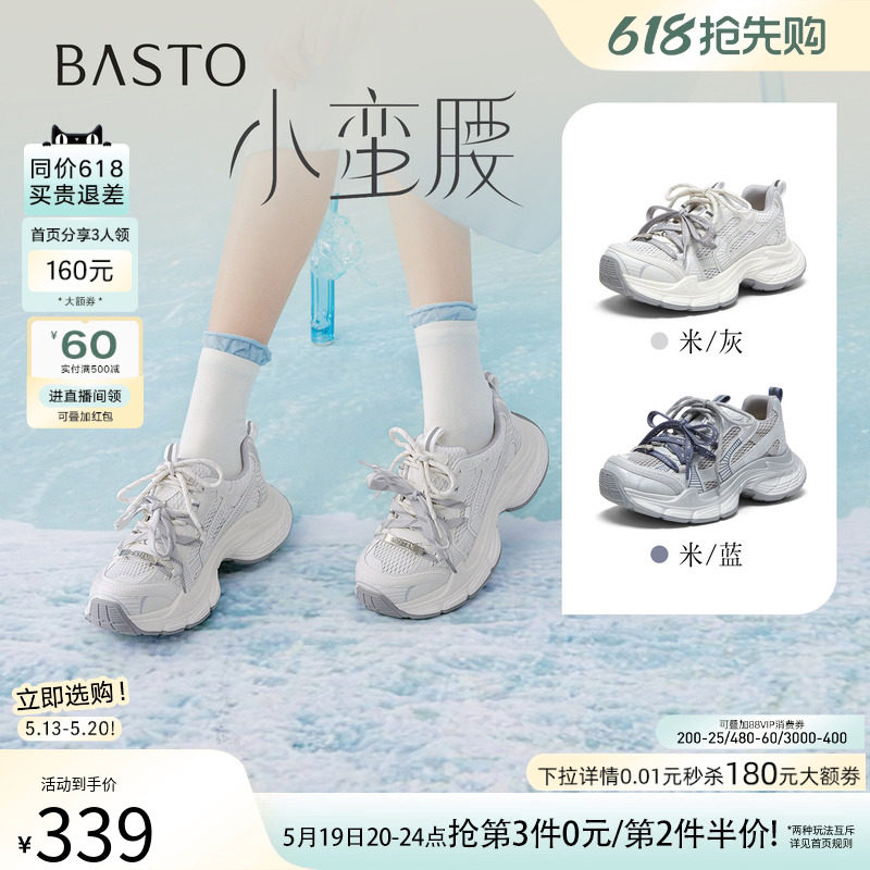 百思图2026夏季新款网面透气老爹鞋厚底增高运动休闲女鞋G1135BM6