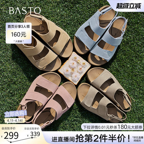 百思图夏季复古休闲勃肯凉鞋女