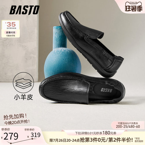百思图一脚蹬男士乐福鞋