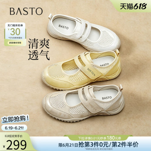 百思图26夏新款网面透气芭蕾玛丽珍德训鞋运动休闲女单鞋D3272BQ6