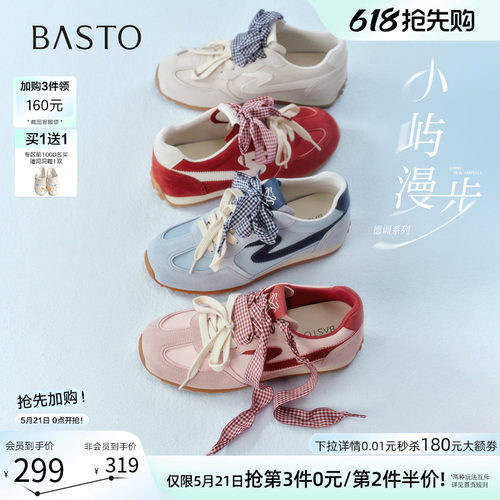 百思图2026夏真皮厚底德训鞋女