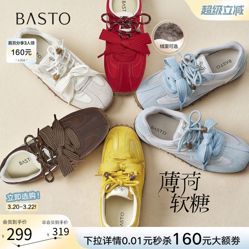 【薄荷软糖】百思图26春商场新款百搭真皮红色德训鞋运动休闲鞋女