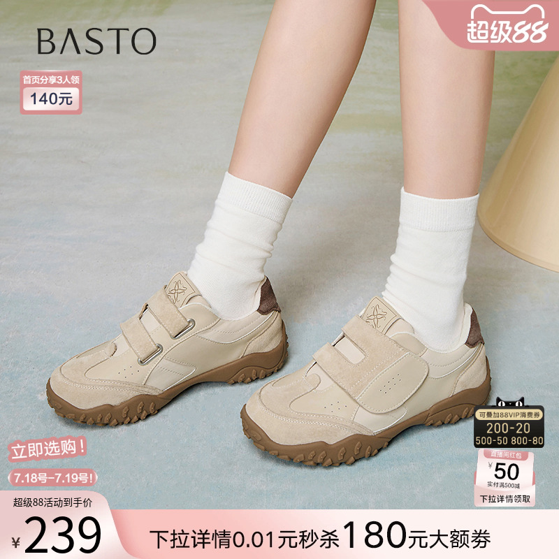 时尚潮流简约舒适