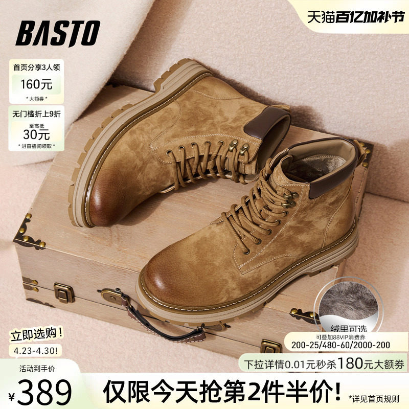 百思图冬季新款加绒保暖工装马丁靴时尚大黄靴男款棉鞋WDK01DD5