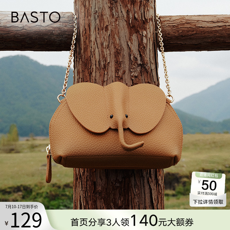 百思图春商场新款迷你大象小包包贝壳包手机包斜挎包女X3254BX5