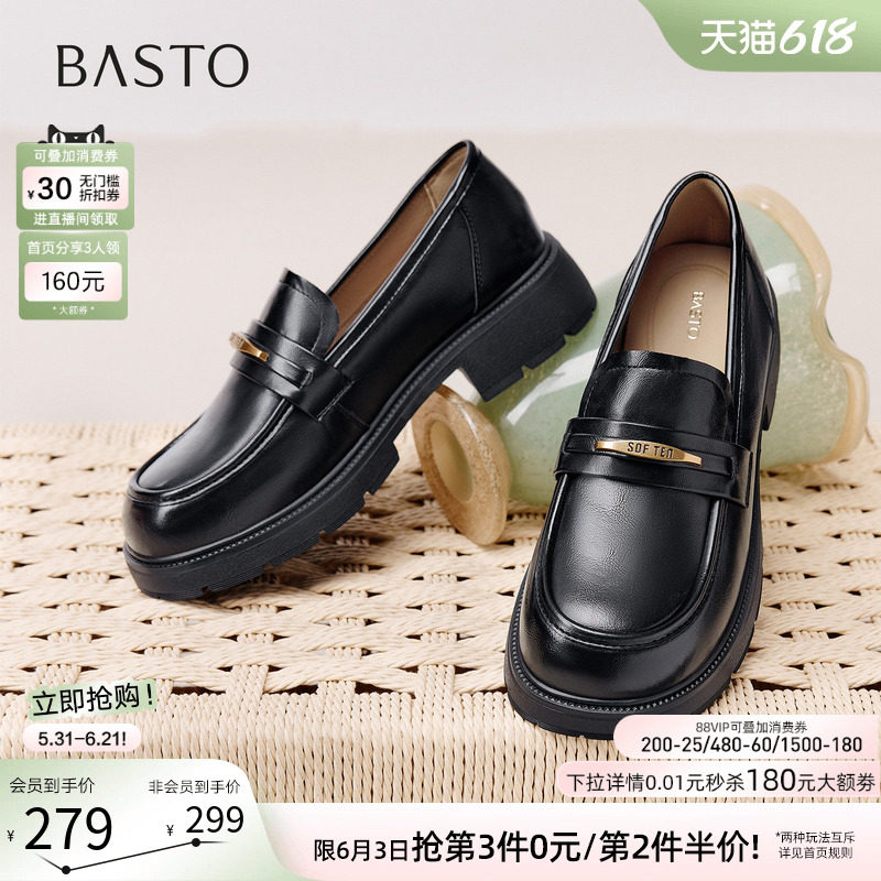 百思图春秋商场新款英伦风乐福鞋小皮鞋女深口单鞋BV339CA5