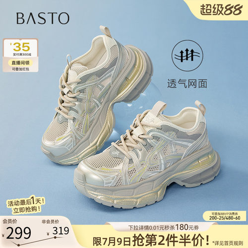 百思图春季增高透气老爹鞋女