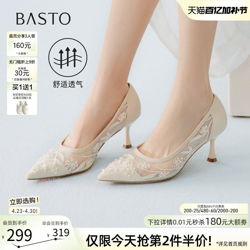 百思图2026夏新款气质高跟鞋通勤尖头细跟女浅口单鞋婚鞋K5917BQ6