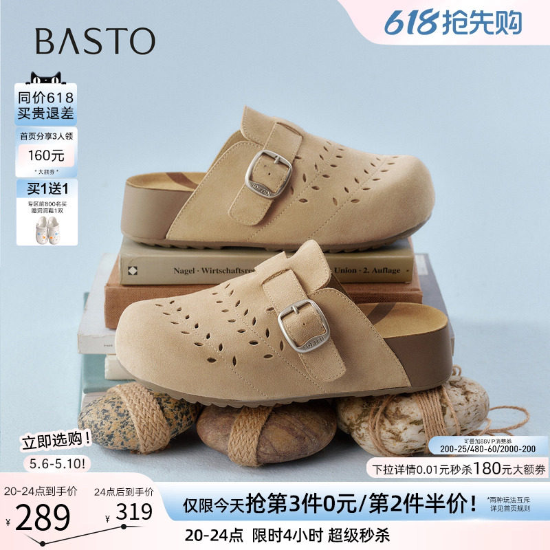 百思图2026夏季新款真皮厚底勃肯鞋休闲外穿女包头半拖鞋D5006BH6