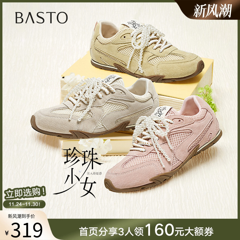 时尚潮流简约舒适