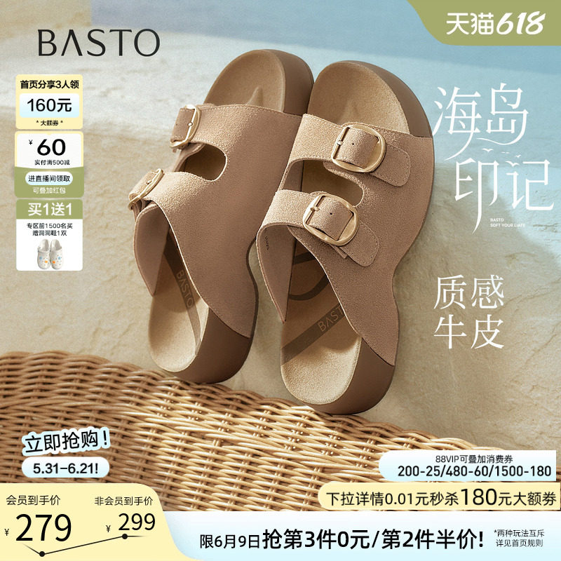 【海岛印记】百思图26夏新款真皮厚底懒人勃肯鞋休闲外穿女凉拖鞋