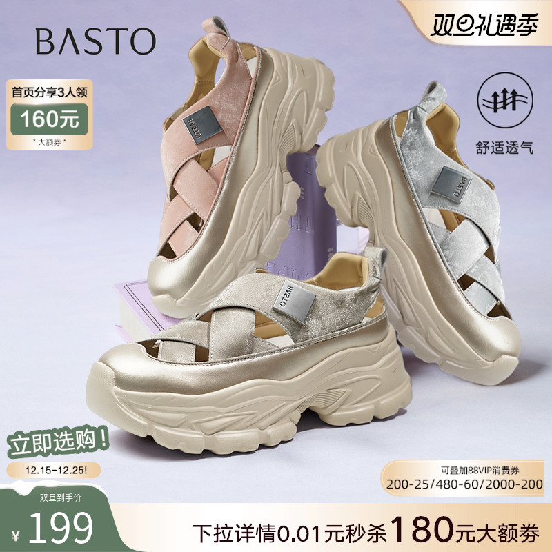 【小云绸】百思图2025夏新款轻便厚底户外老爹运动凉鞋女D3526BH5