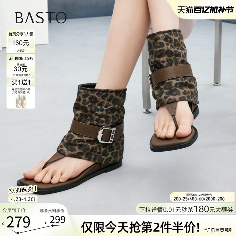 百思图2026夏季新款潮流裤管靴凉靴平底人字拖女罗马凉鞋R1231BB6