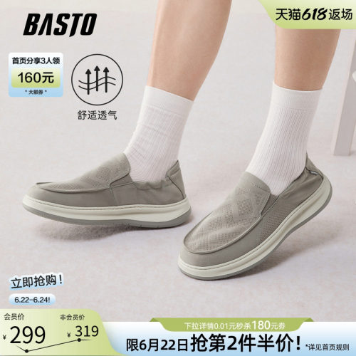 百思图商场同款男布鞋